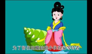 缩写民间故事400字 缩写民间故事400字